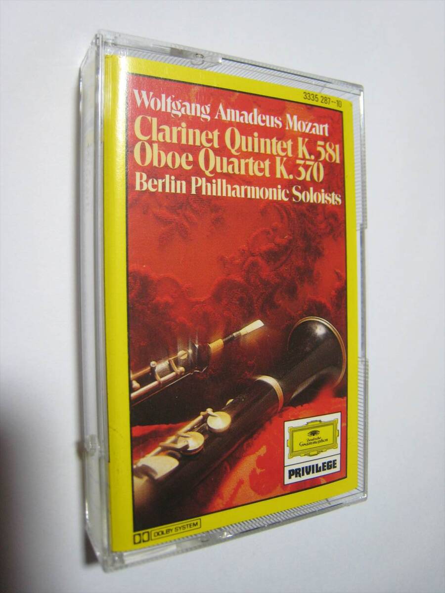 【カセットテープ】 BERLIN PHILHARMONIC SOLOISTS / MOZART : CLARINET QUINTET K.581, OBOE QUARTET K.370 西ドイツ版 モーツァルト