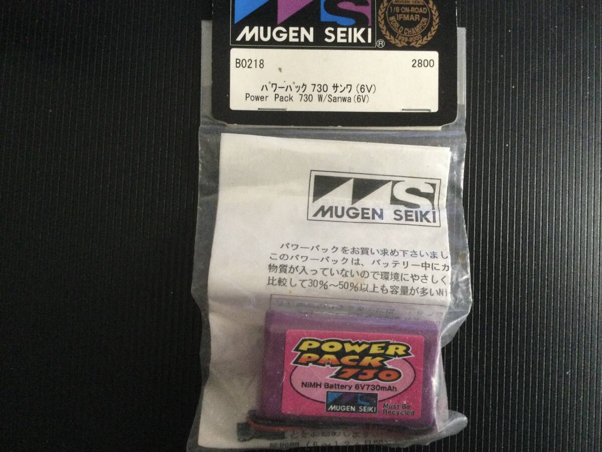 ◆◇無限　サンワ　パワーパック　730◆◇新品