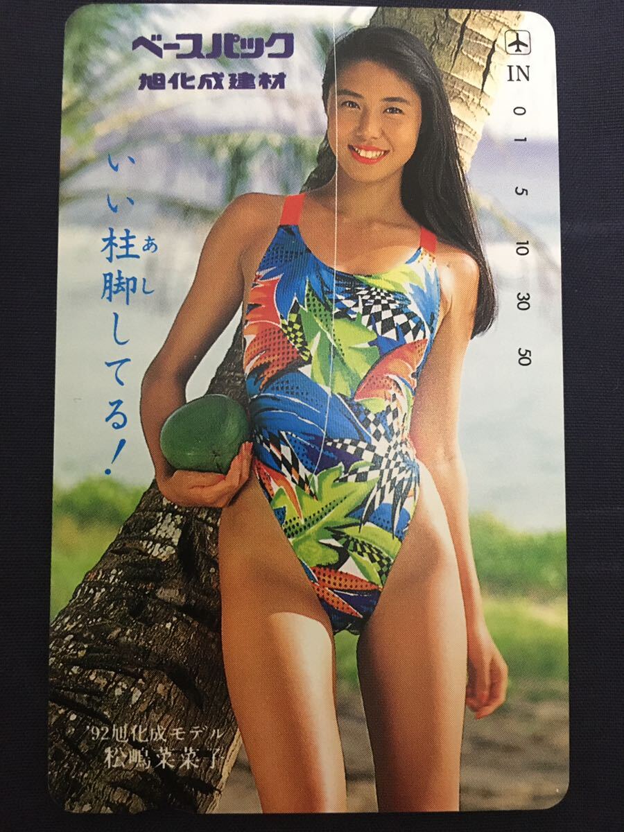 特1-b713 松嶋菜々子 旭化成水着モデル テレカ|女性タレント 特1-b713 松嶋菜々子 旭化成水着モデル テレカ|女性タレント