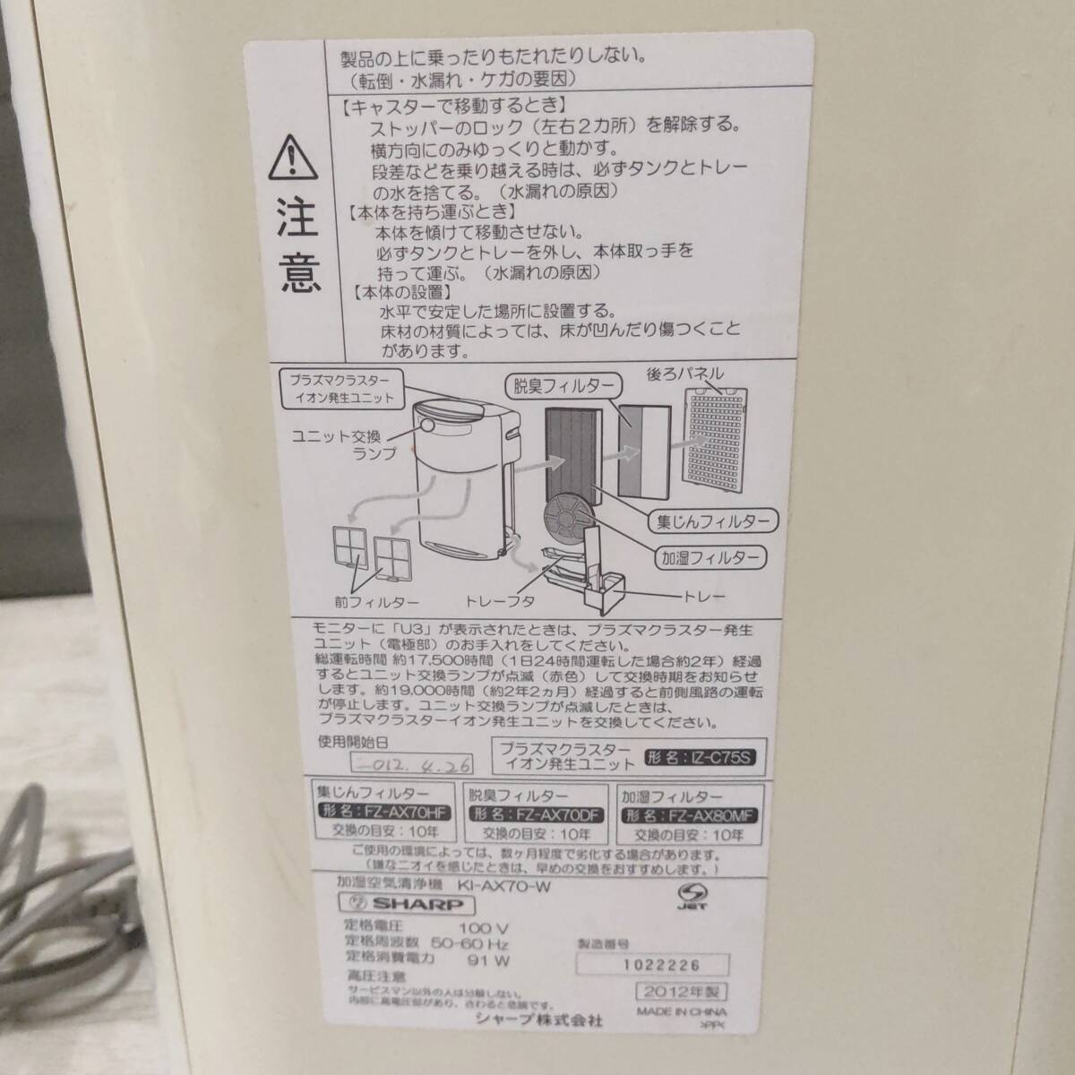 送料無料 SHARP 加湿空気清浄機 31畳 65cm KI-AX70-W プラズマ 送料無料 SHARP 加湿空気清浄機 31畳 65cm KI-AX70-W プラズマ