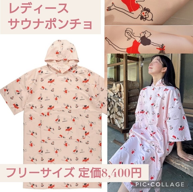 新品☆定価8,400円 ピンク フリーサイズ☆南 夏希 デザイン 吸水速乾 レディース サウナポンチョ テントサウナ サウナテント 軽量 女性用