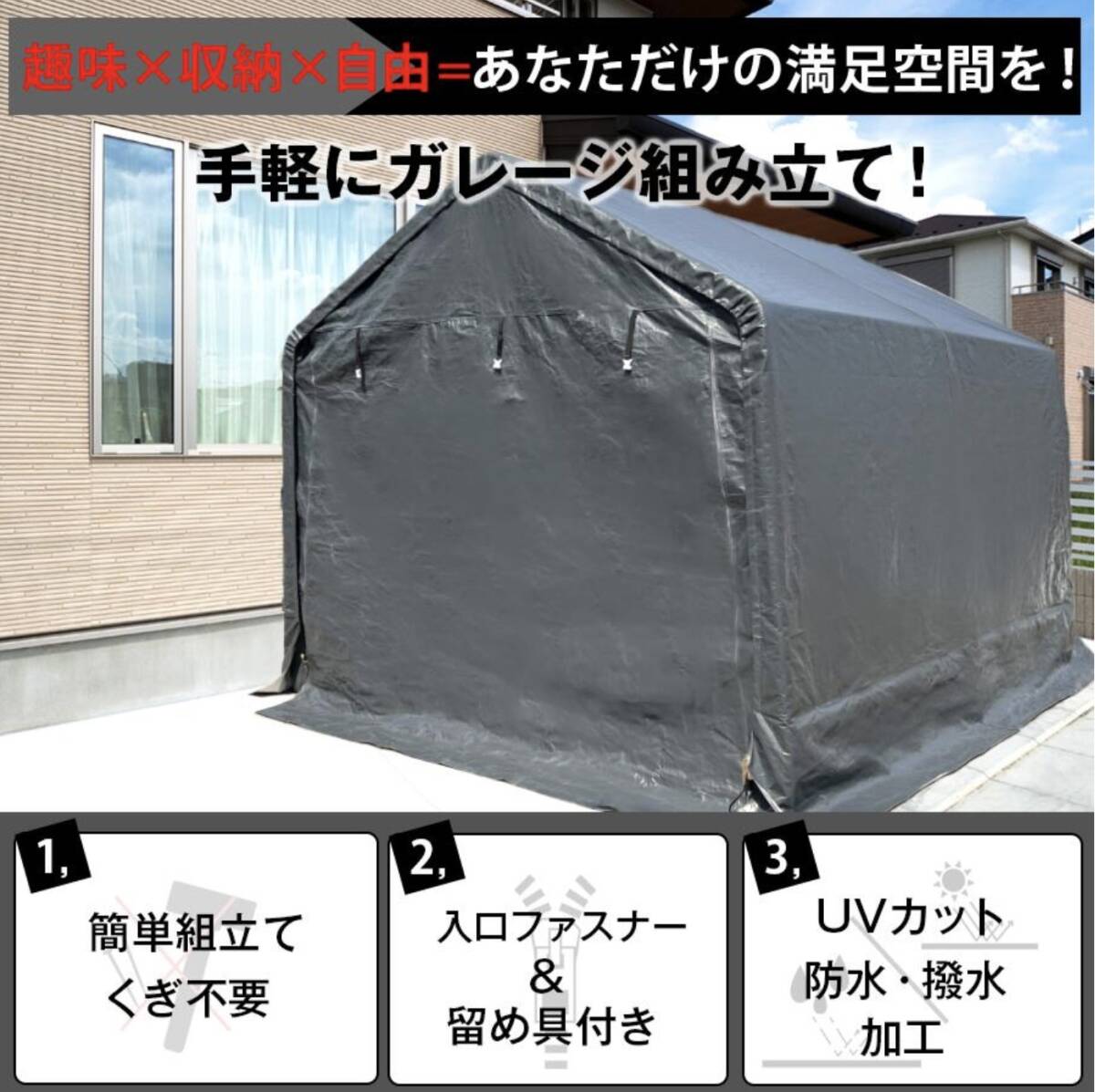 開封後、倉庫保管 】ガレージテント 2.4x2.4m グレー(タープ 開封後、倉庫保管 】ガレージテント 2.4x2.4m グレー(タープ