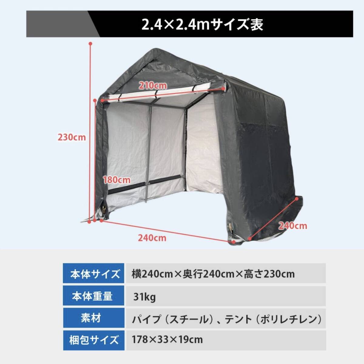 開封後、倉庫保管 】ガレージテント 2.4x2.4m グレー(タープ 開封後、倉庫保管 】ガレージテント 2.4x2.4m グレー(タープ