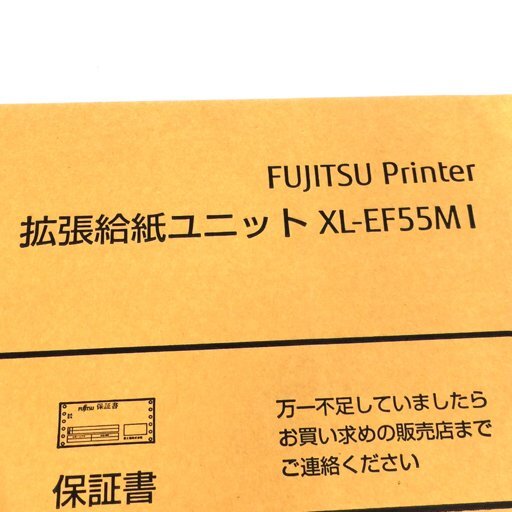 1円 新品同様 未開封 FUJITSU XL-EF55MI 拡張給紙ユニット 富士通プリンター用 2點セット