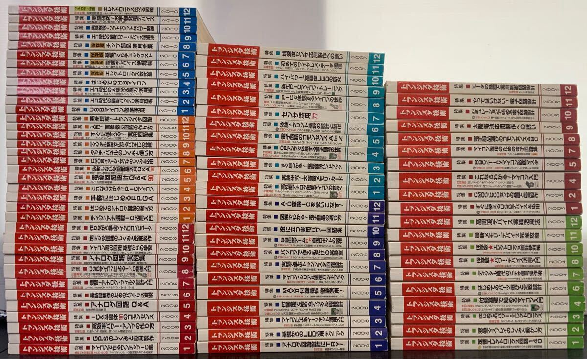 トランジスタ技術 CQ出版社 11冊セット まとめ売り 2005年〜2008 トランジスタ技術 CQ出版社 11冊セット まとめ売り 2005年〜2008