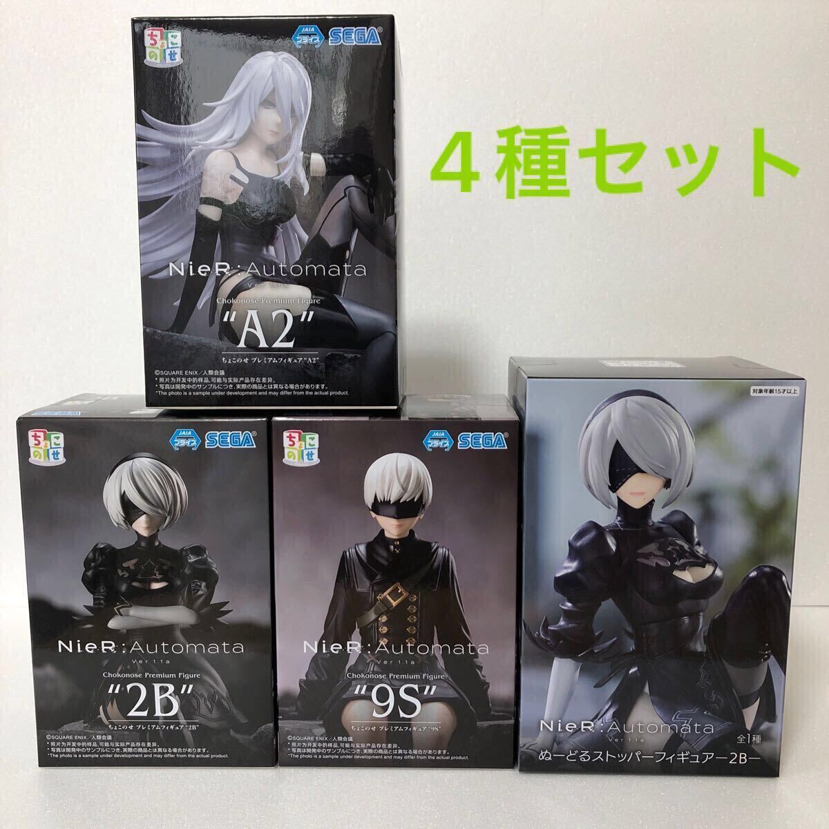 NieR:Automata Ver1.1a フィギュア 2B A2 計4点セット NieR Automata Ver 1 1a フィギュア 4点セット 2B 9S A2