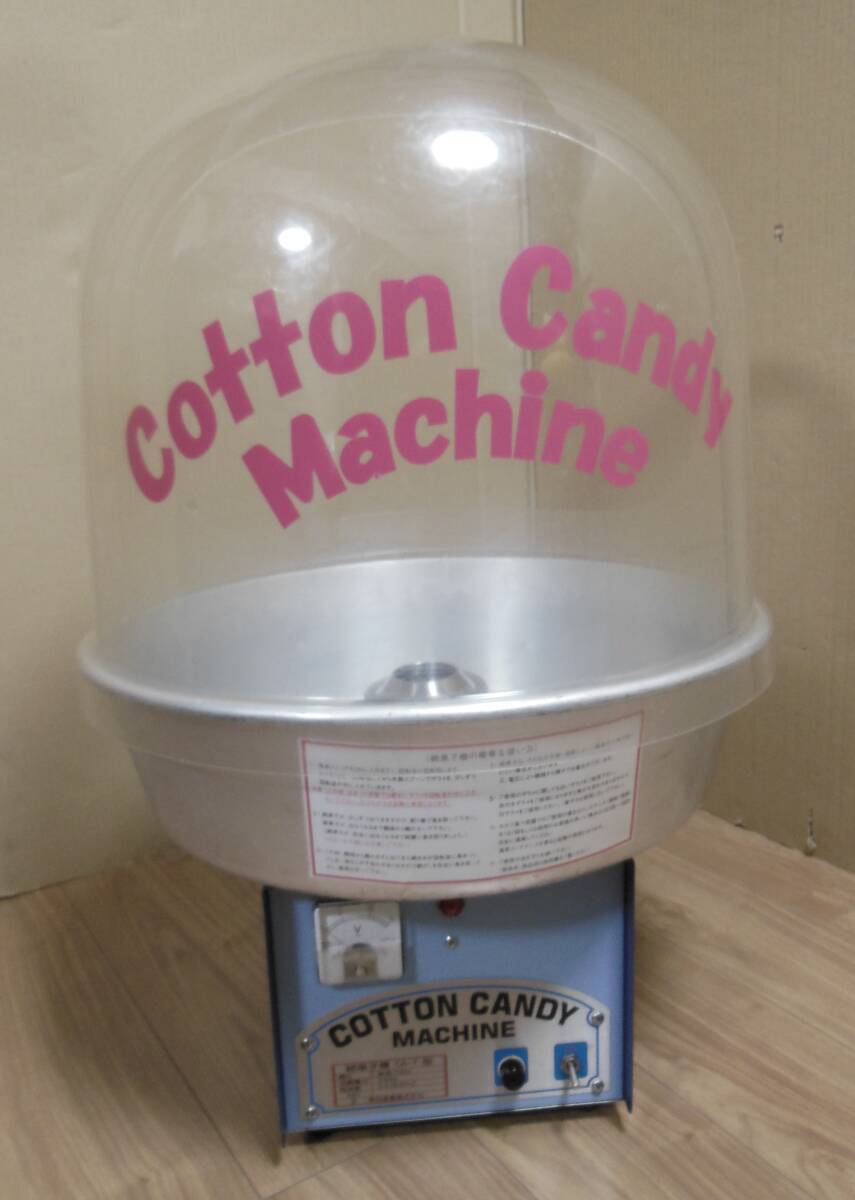 朝日産業 全自動わた菓子機 CA-7型COTTON CANDY MACHINE Bubble 朝日産業 全自動わた菓子機 CA-7型COTTON CANDY MACHINE Bubble