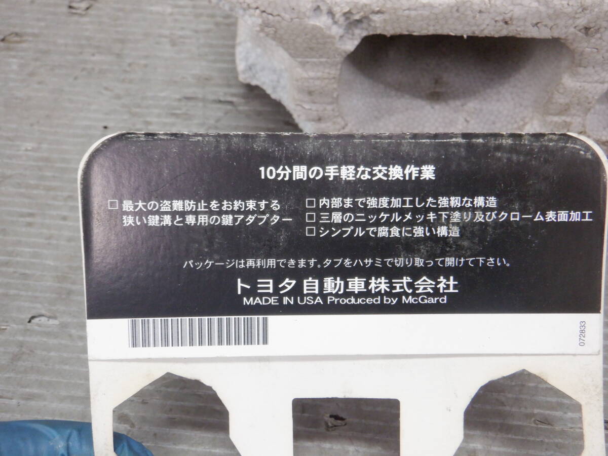 送料無(wú)料 即決 トヨタ 純正 アルミホイール用 平座タイプ マックガード ホイール ロック ナット 盜難防止 /0【6-27086】