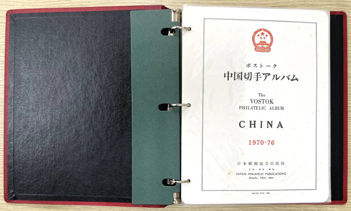 中国切手 アルバム 中国人民郵政 軽々しい 中国切手 アルバム 中国人民郵政 軽々しい