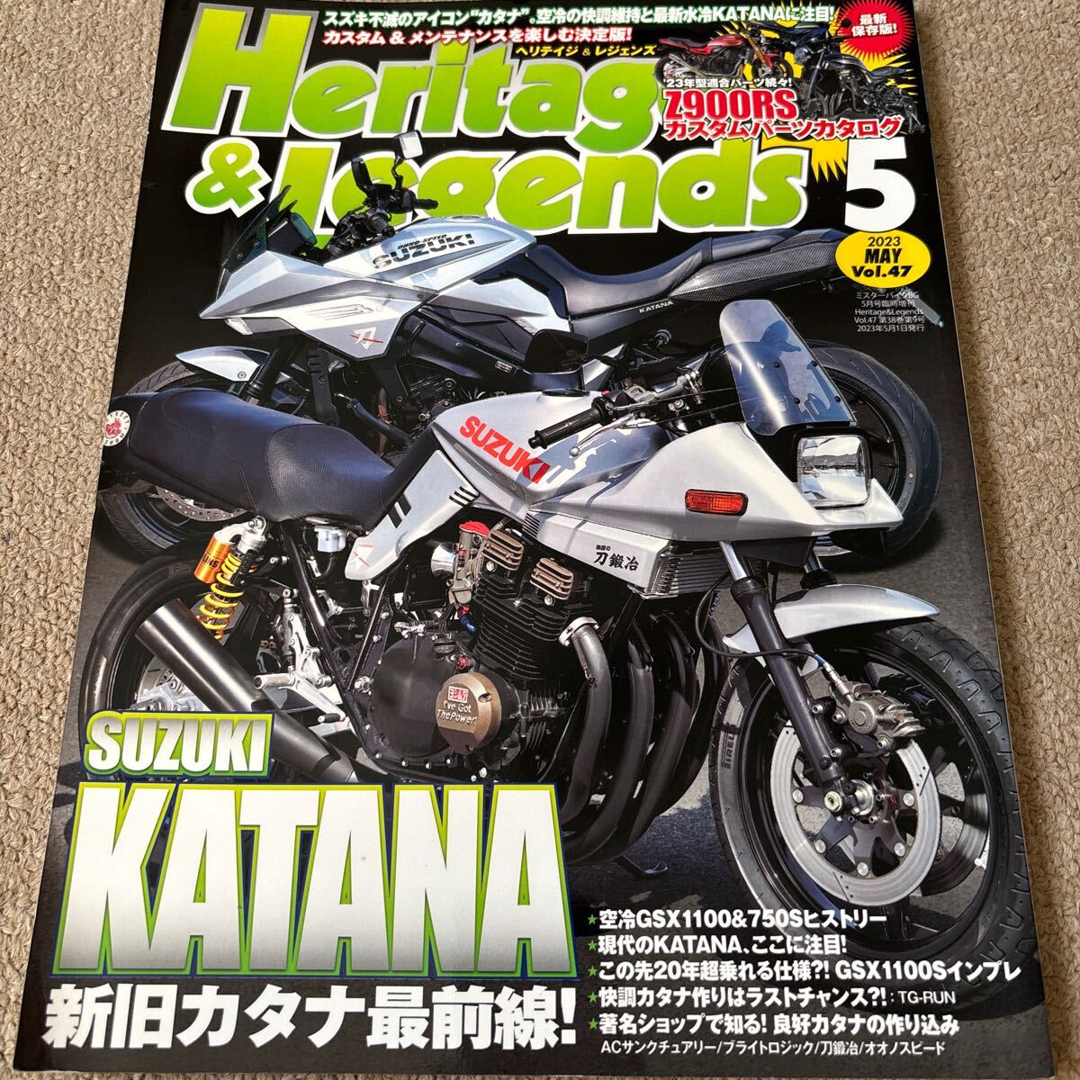 【送料込み】ヘリテイジ&レジェンズ　vol.47 2023年5月号