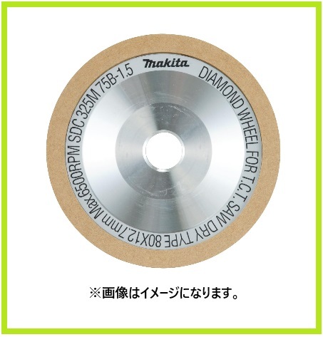 マキタ チップソー研磨機用 (9803用)ダイヤモンドホイール A-20529×1枚【外径80・粒度325N】