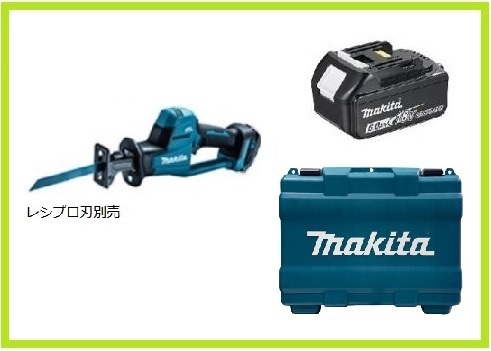 【限定】マキタ 18V 充電式レシプロソー JR189DZ+バッテリ(BL1860B)+ケース(821898-0)]【充電器・レシプロ刃別売】