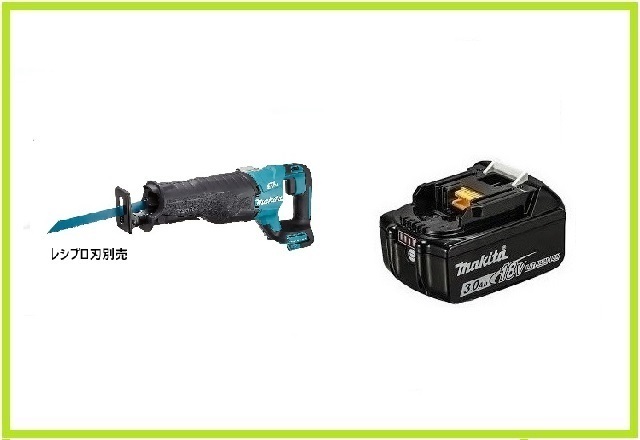 マキタ 18V 充電式レシプロソー JR187DZ+バッテリ(BL1830B) [充電器・ケース・レシプロ刃別売]【日本国内・マキタ純正品・新品/未使用】