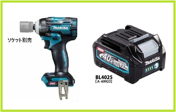 マキタ 40Vmax 充電式インパクトトレンチ TW004GZ+バッテリ(BL4025) [充電器・ソケット別売]【マキタ純正品・新品】
