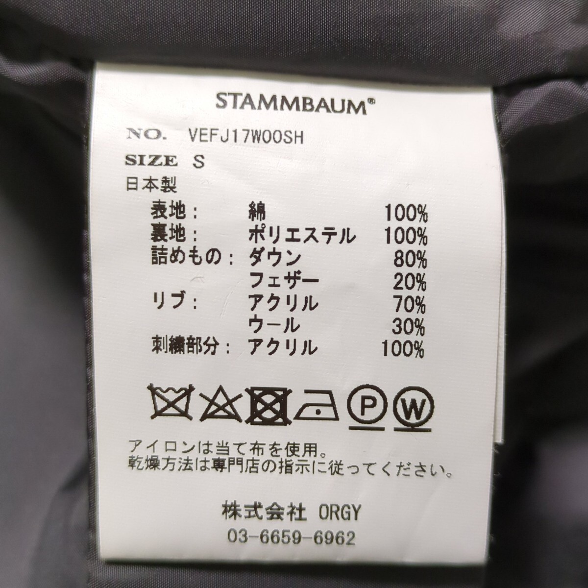STAMMBAUM×SHIPS◆フレイム刺繍 ベロア ダウンジャケット 黒S/メンズ シュタンバウム シップス MA-1 ボンバージャケット 別珍 ファイヤー