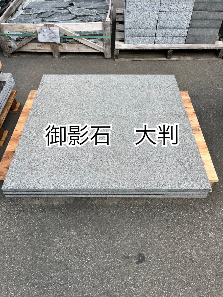 Yahoo!オークション - 【御影石 大判】 お引き取りのみ 御影石 Yahoo!オークション - 【御影石 大判】 お引き取りのみ 御影石