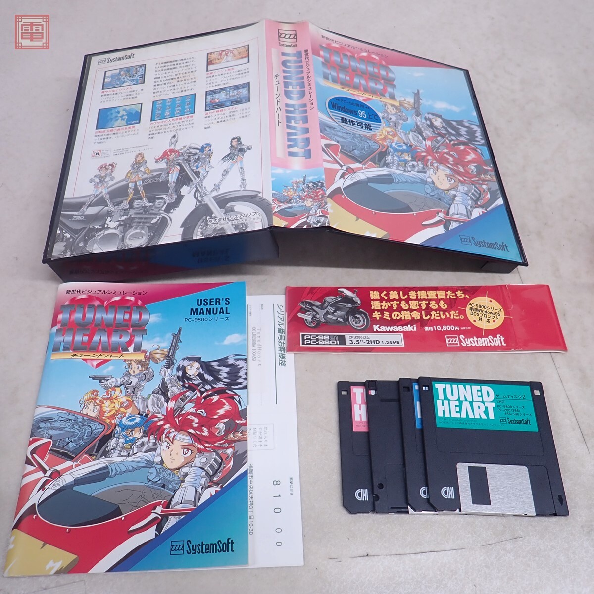 Yahoo!オークション - PC-9801 3.5インチFD チューンドハート Yahoo!オークション - PC-9801 3.5インチFD チューンドハート