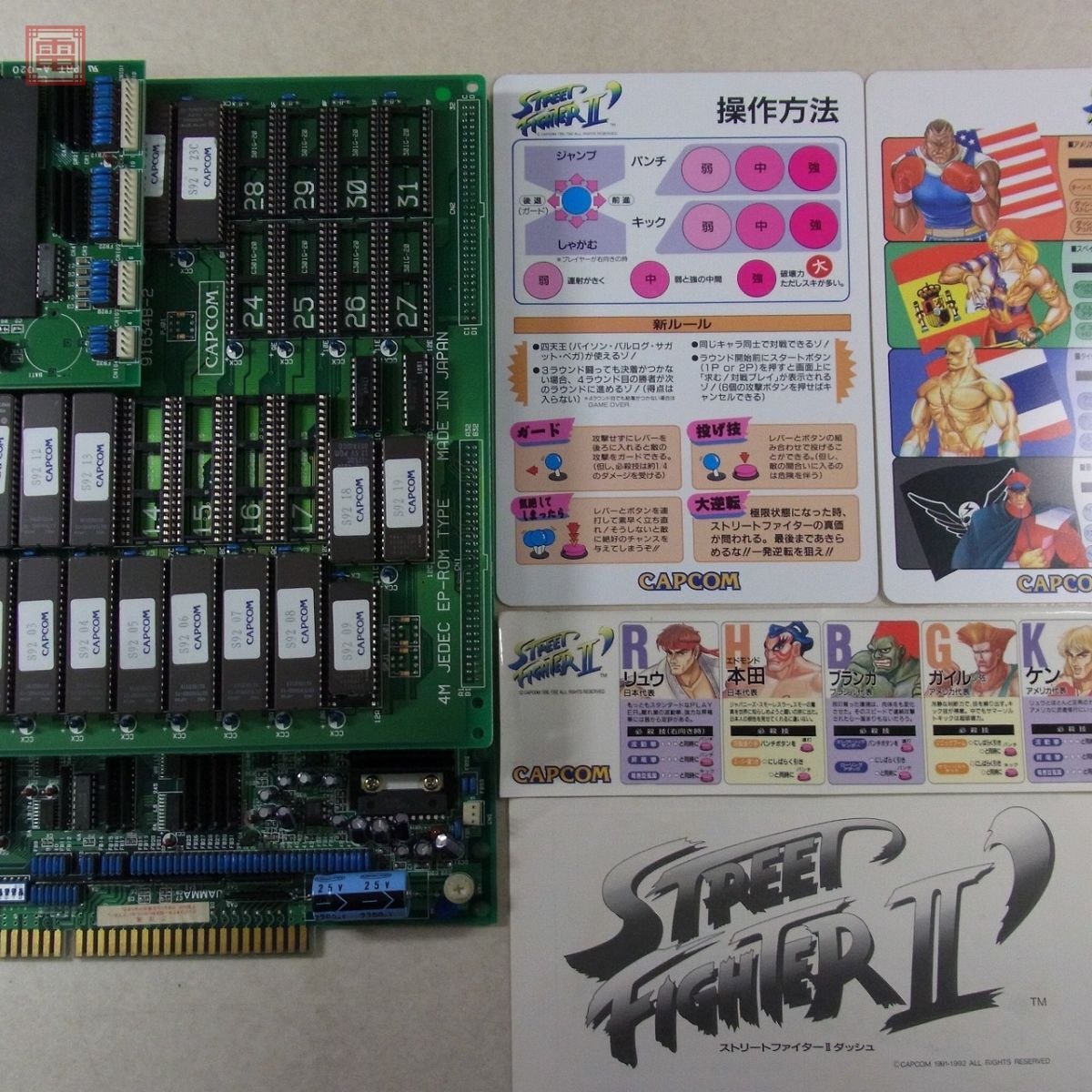 Yahoo!オークション - 1円〜 カプコン/CAPCOM ストリート Yahoo!オークション - 1円〜 カプコン/CAPCOM ストリート