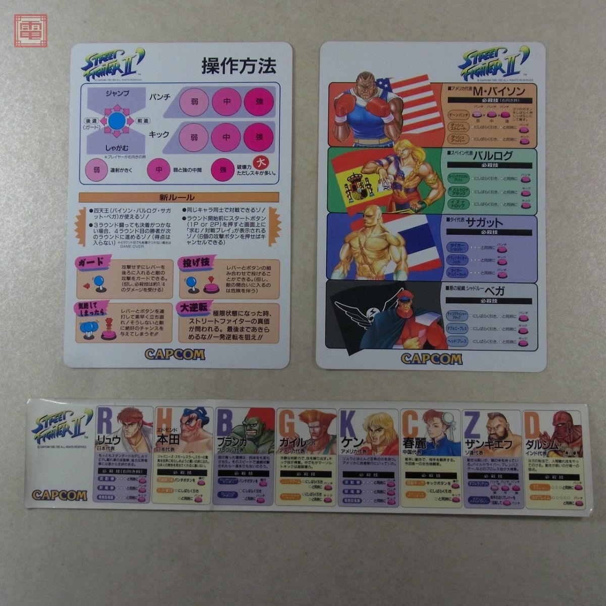 Yahoo!オークション - 1円〜 カプコン/CAPCOM ストリート Yahoo!オークション - 1円〜 カプコン/CAPCOM ストリート