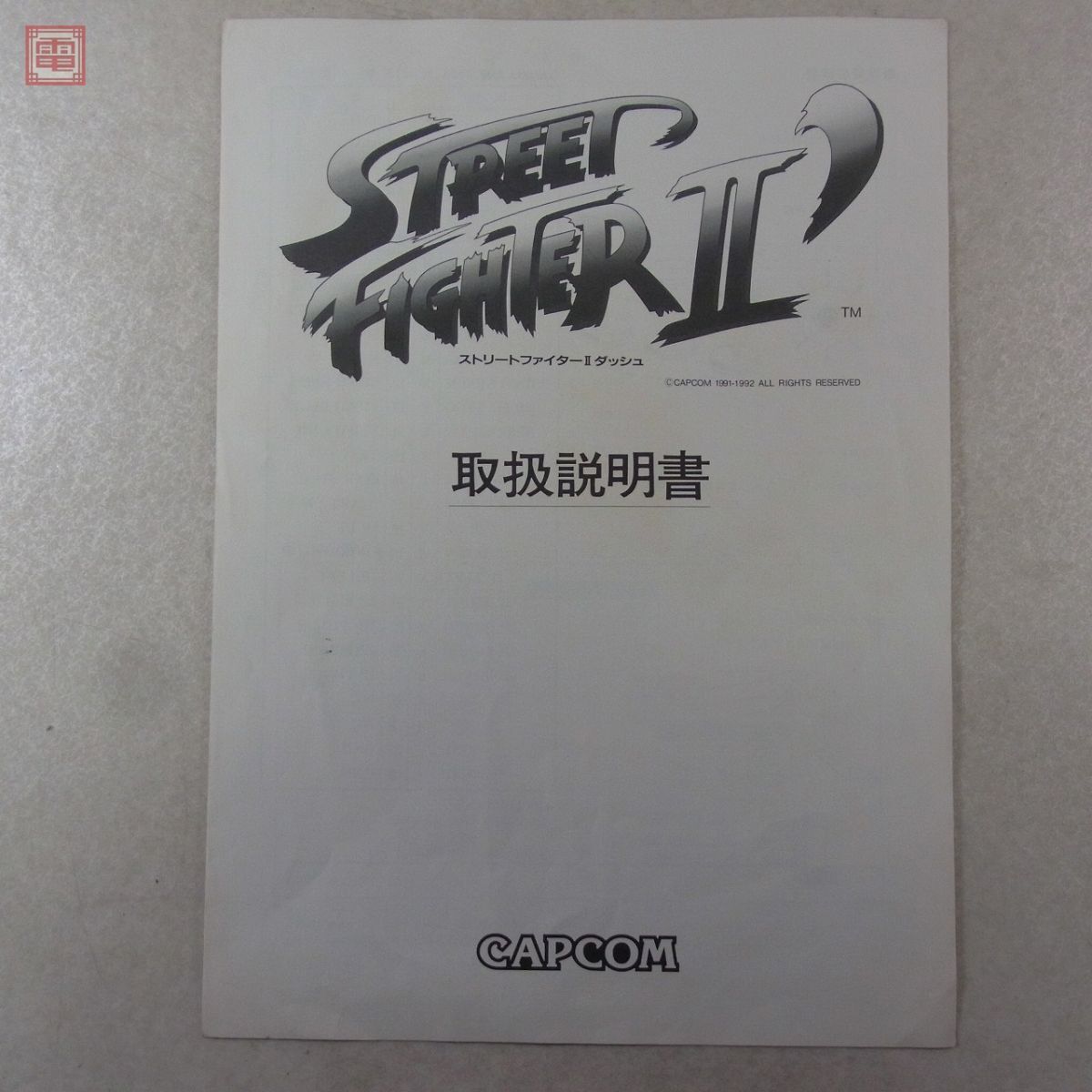 Yahoo!オークション - 1円〜 カプコン/CAPCOM ストリート Yahoo!オークション - 1円〜 カプコン/CAPCOM ストリート