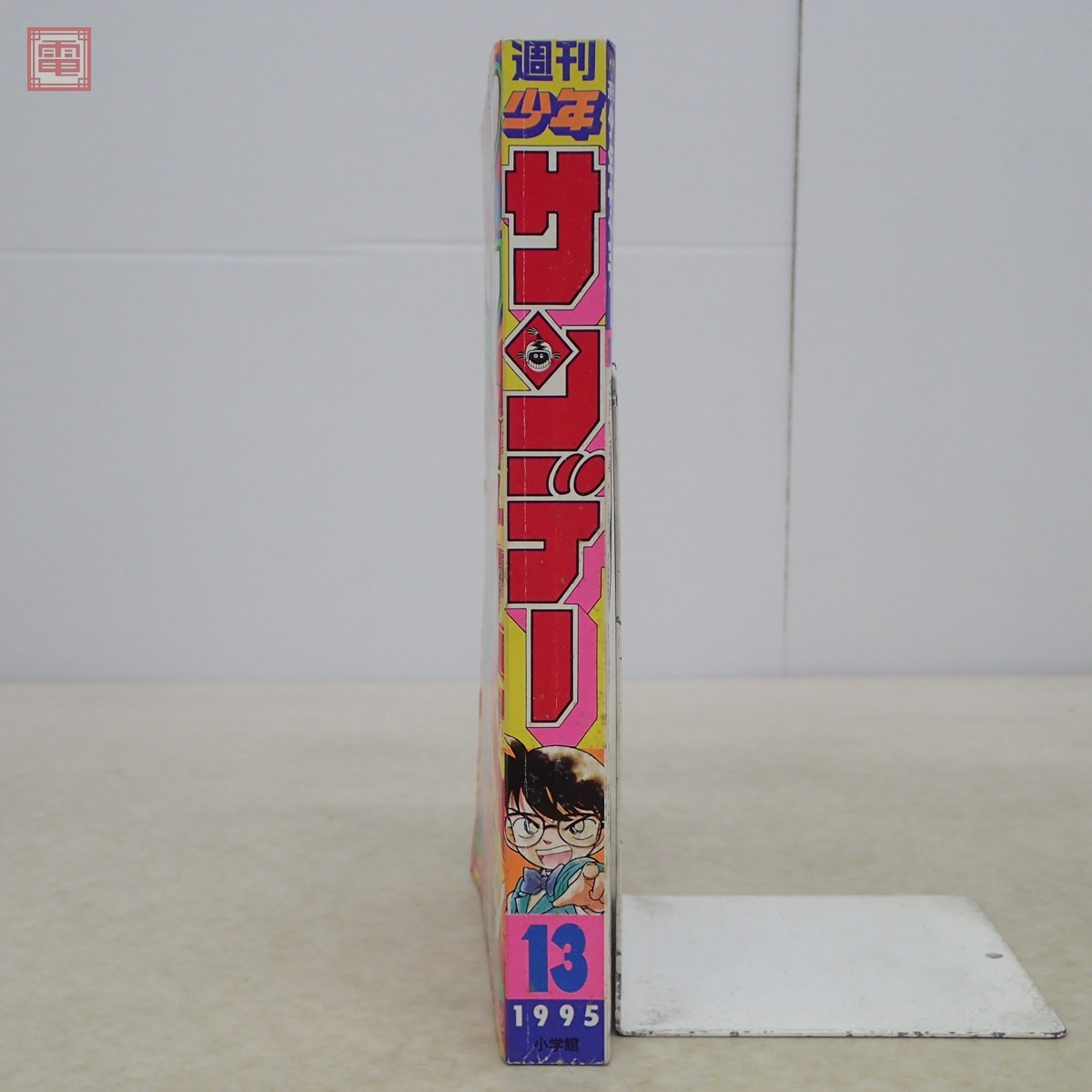 週刊少年サンデー 1995年3月15日号 No.13 表紙/巻頭カラー 名 週刊少年サンデー 1995年3月15日号 No.13 表紙/巻頭カラー 名
