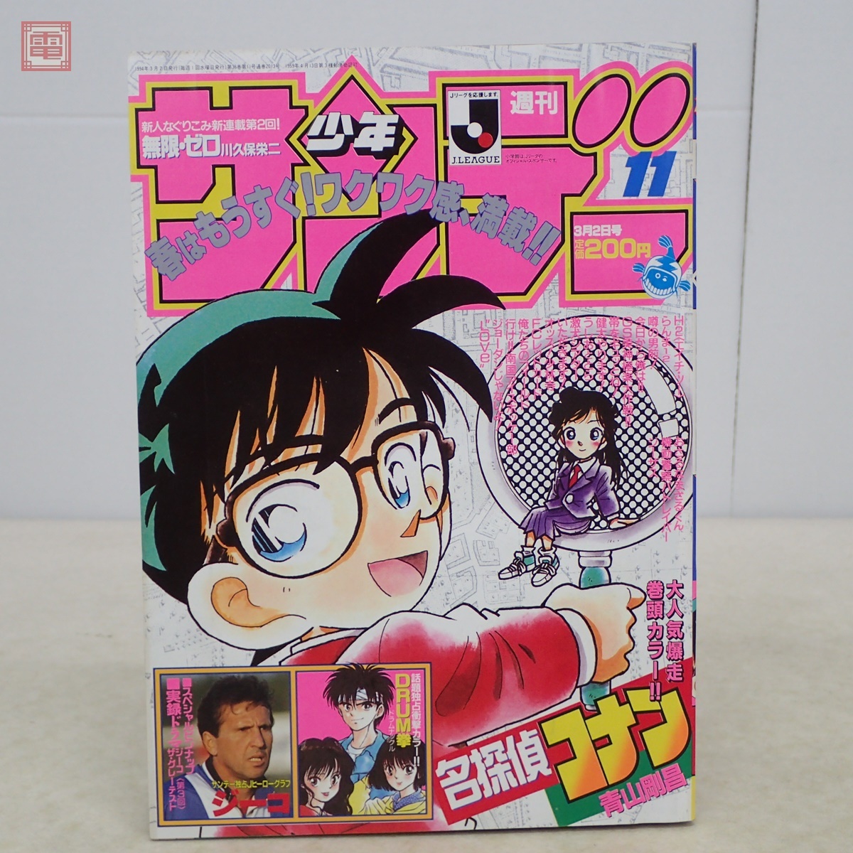 週刊少年サンデー 1994年3月2日号 No.11 表紙/巻頭カラー 名探偵コナン 青山剛昌 らんま1/2 高橋留美子 今日から俺は!! あだち充【20(少年サンデー)|売買されたオークション情報、Yahoo!オークション(旧ヤフオク!) の商品情報をアーカイブ公開 - オークファン(aucfan.com) 週刊少年サンデー 1994年3月2日号 No.11 表紙/巻頭カラー 名探偵コナン 青山剛昌 らんま1/2 高橋留美子 今日から俺は!! あだち充【20(少年サンデー)|売買されたオークション情報、Yahoo!オークション(旧ヤフオク!) の商品情報をアーカイブ公開 - オークファン(aucfan.com)