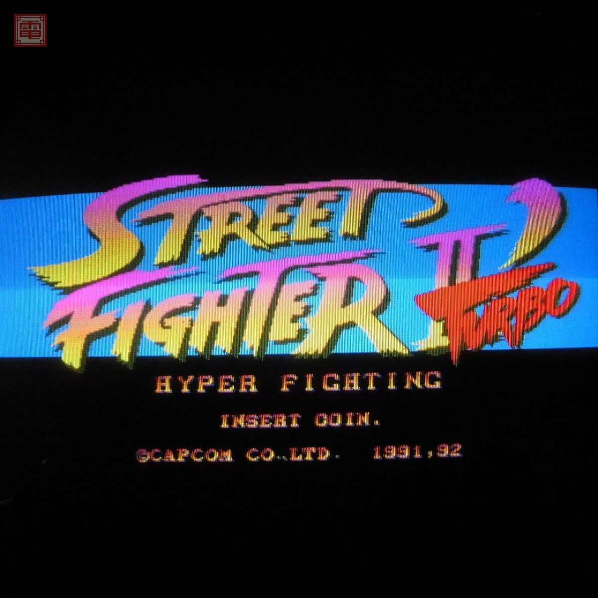 Yahoo!オークション - 1円〜 カプコン/CAPCOM ストリート Yahoo!オークション - 1円〜 カプコン/CAPCOM ストリート