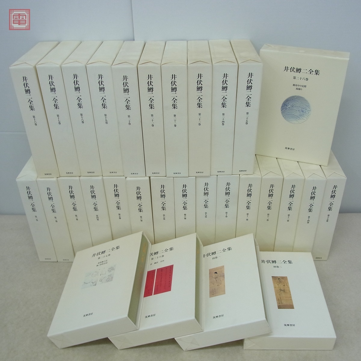井伏鱒二全集全28巻+別巻2巻全30冊揃月報揃筑摩書房1996年 井伏鱒二全集全28巻+別巻2巻全30冊揃月報揃筑摩書房1996年