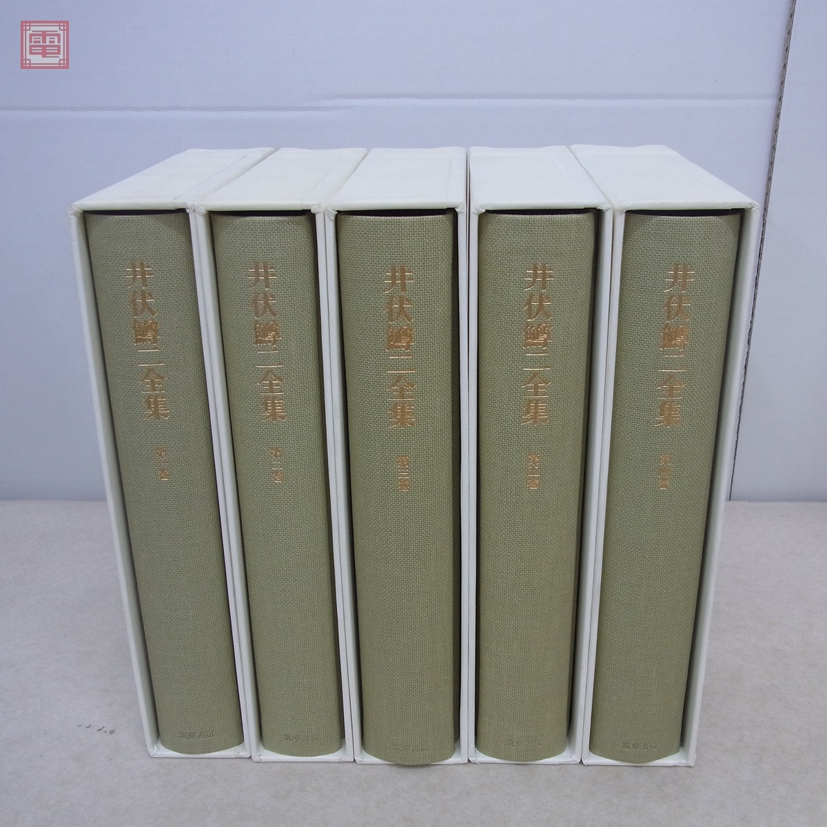井伏鱒二全集全28巻+別巻2巻全30冊揃月報揃筑摩書房1996年 井伏鱒二全集全28巻+別巻2巻全30冊揃月報揃筑摩書房1996年