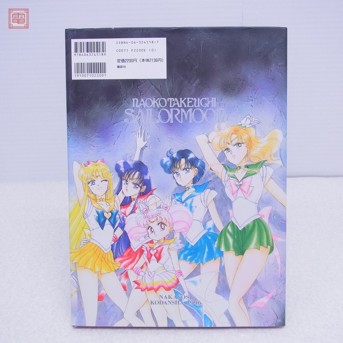 美少女戦士セーラームーン 原画集Ⅲ Vol.3|アート・デザイン 美少女戦士セーラームーン 原画集Ⅲ Vol.3|アート・デザイン