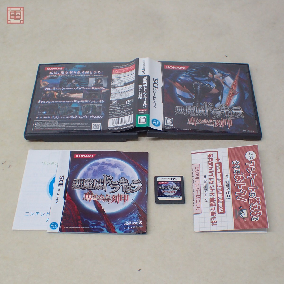 中古】NDS)ニンテンドーDSソフト 悪魔城ドラキュラ 奪われた 中古】NDS)ニンテンドーDSソフト 悪魔城ドラキュラ 奪われた