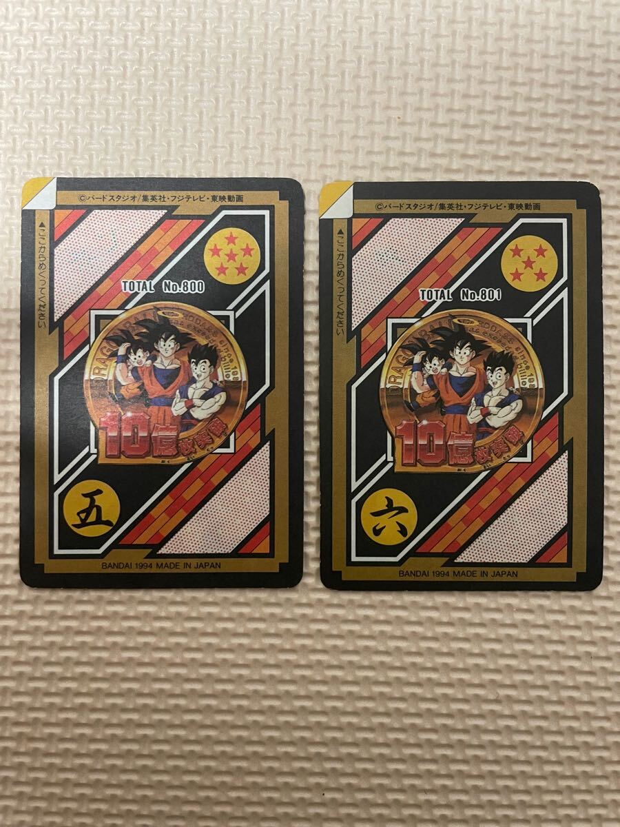 ドラゴンボールカードダス 10億枚突破記念カード 未剥がし No ドラゴンボールカードダス 10億枚突破記念カード 未剥がし No