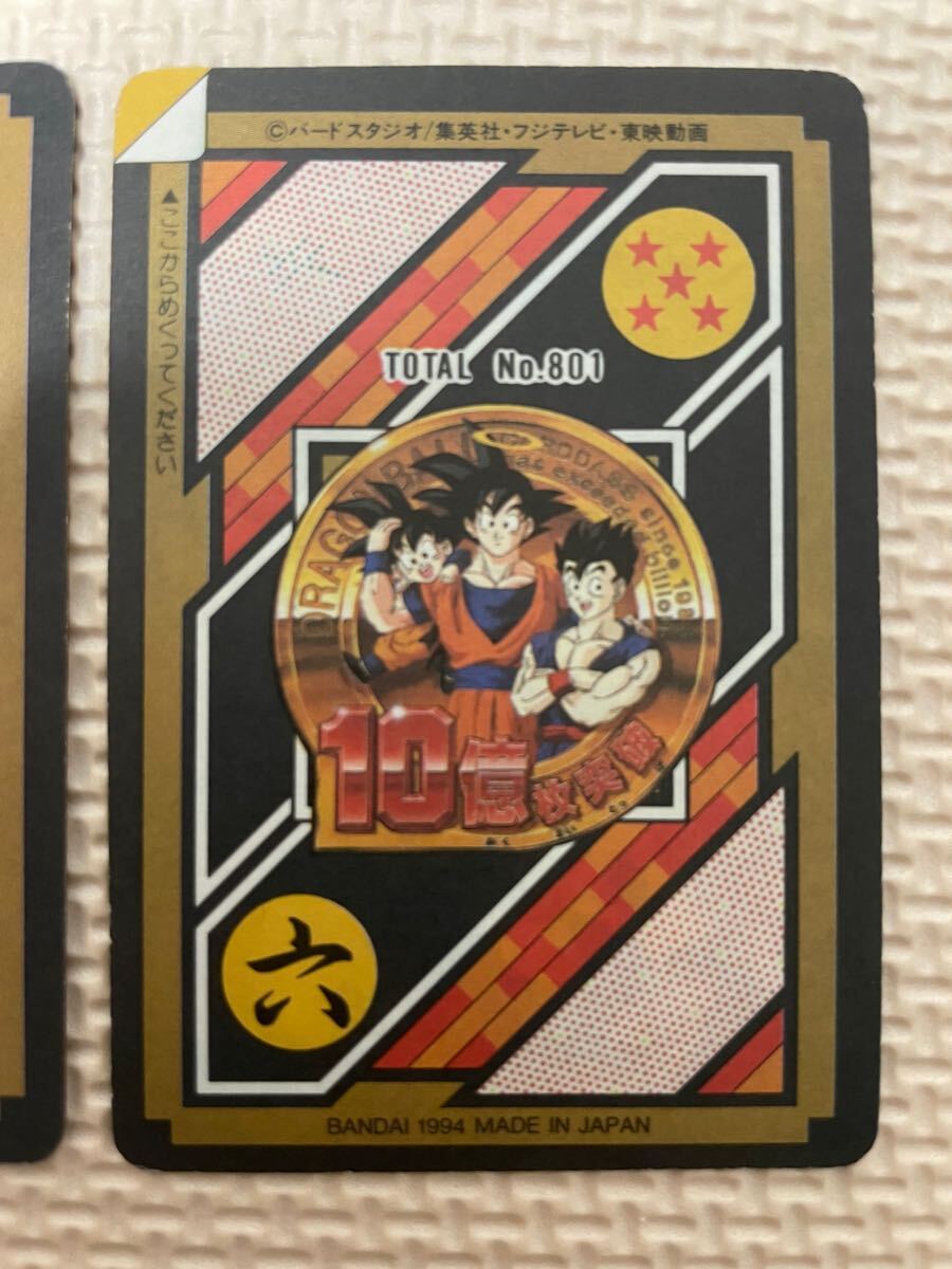 ドラゴンボールカードダス 10億枚突破記念カード 未剥がし No ドラゴンボールカードダス 10億枚突破記念カード 未剥がし No