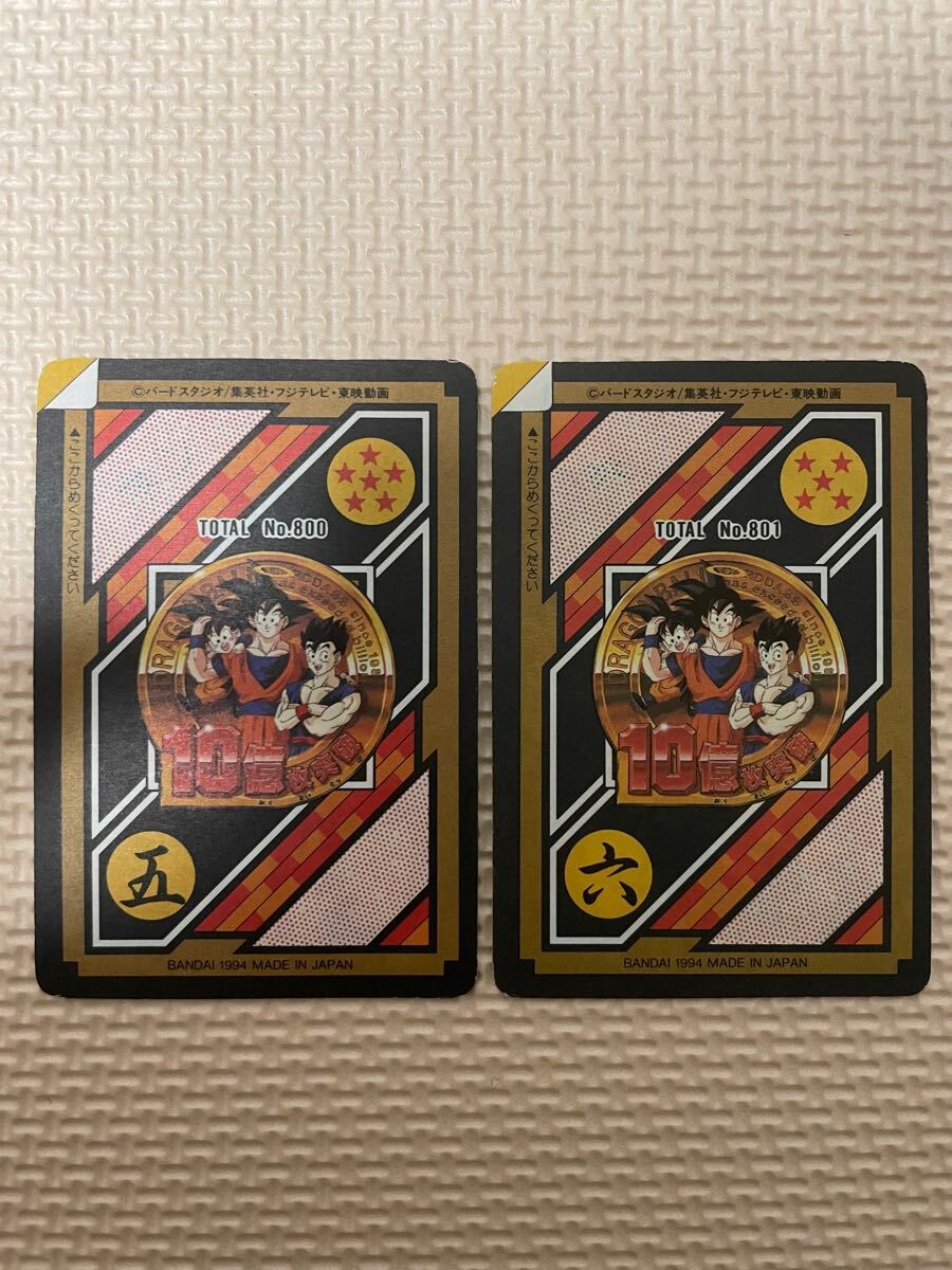 【美品・No.155エラー品】ドラゴンボールカードダス 10億枚突破記念カード 未剥がし美品 No.154孫悟空 No.155孫悟飯