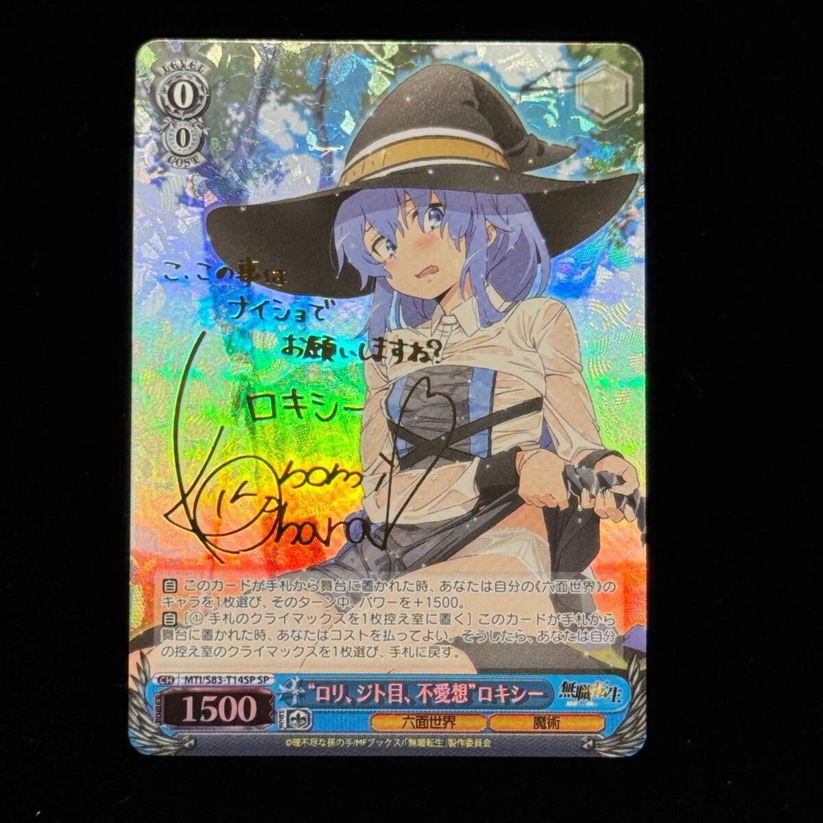 ヴァイスシュヴァルツ “ロリ、ジト目、不愛想” ロキシー SP ヴァイスシュヴァルツ “ロリ、ジト目、不愛想” ロキシー SP