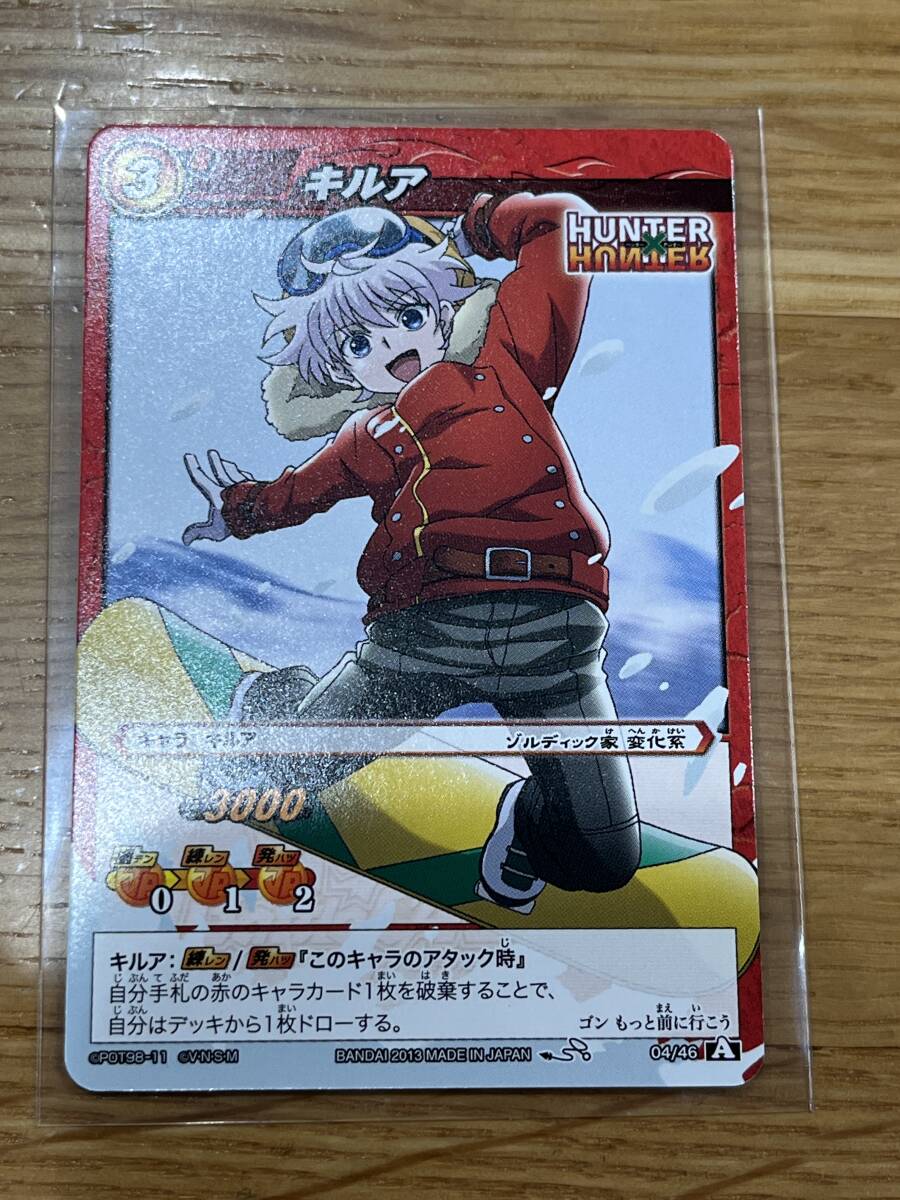 超希少 未使用 キルア スノボ 04/46ミラクルバトル カードダス 超希少 未使用 キルア スノボ 04/46ミラクルバトル カードダス