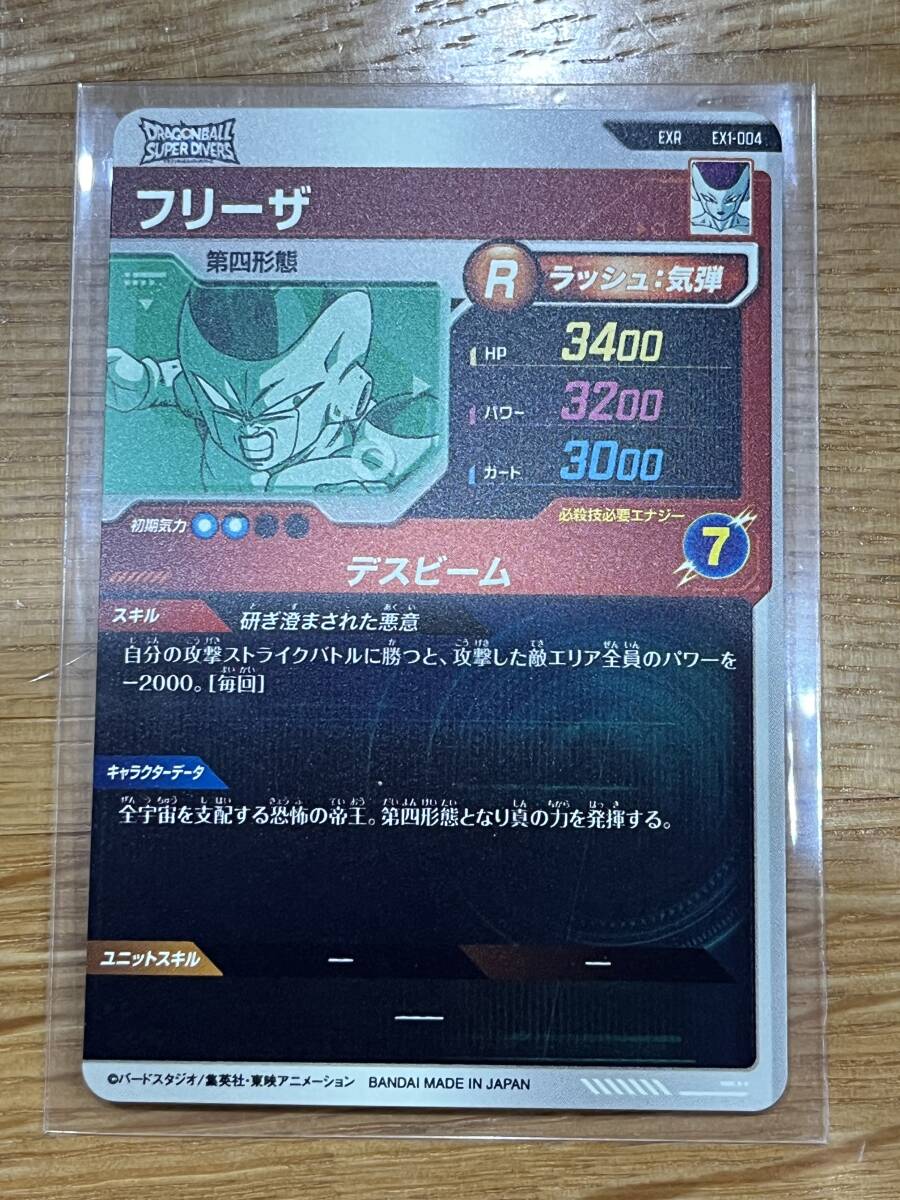 即決送料込 未使用新品 フリーザ 宝箱 エクストラレア EX1-004 即決送料込 未使用新品 フリーザ 宝箱 エクストラレア EX1-004