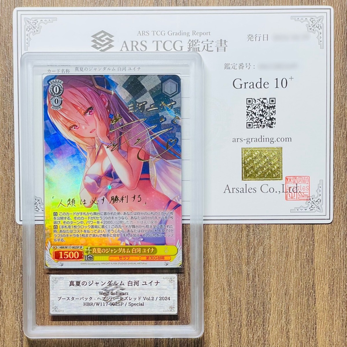 PSA10ワンオーナー 真夏のジャンダルム 白河ユイナsp ヘブン PSA10ワンオーナー 真夏のジャンダルム 白河ユイナsp ヘブン