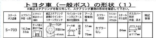 [ large .]L250.260 series Mira van airbag less steering gear Boss (S703)