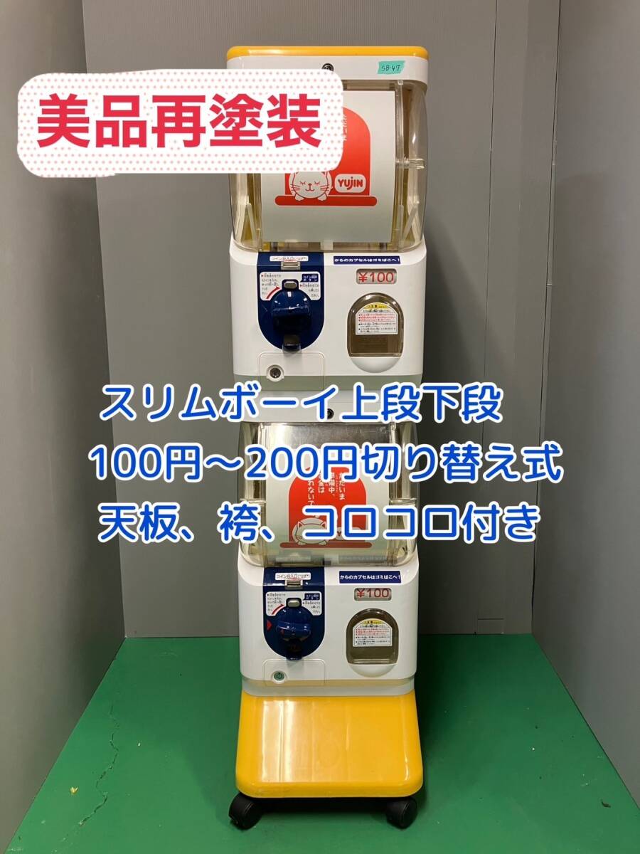 Yahoo!オークション - 美品再塗装 SB-47【ユージンスリムボーイ Yahoo!オークション - 美品再塗装 SB-47【ユージンスリムボーイ