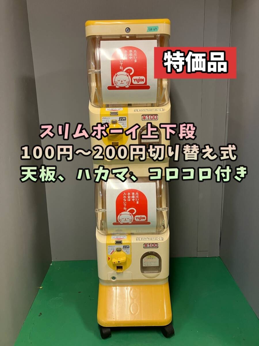 Yahoo!オークション - 特価品 SB-69【ユージンスリムボーイ】上 Yahoo!オークション - 特価品 SB-69【ユージンスリムボーイ】上