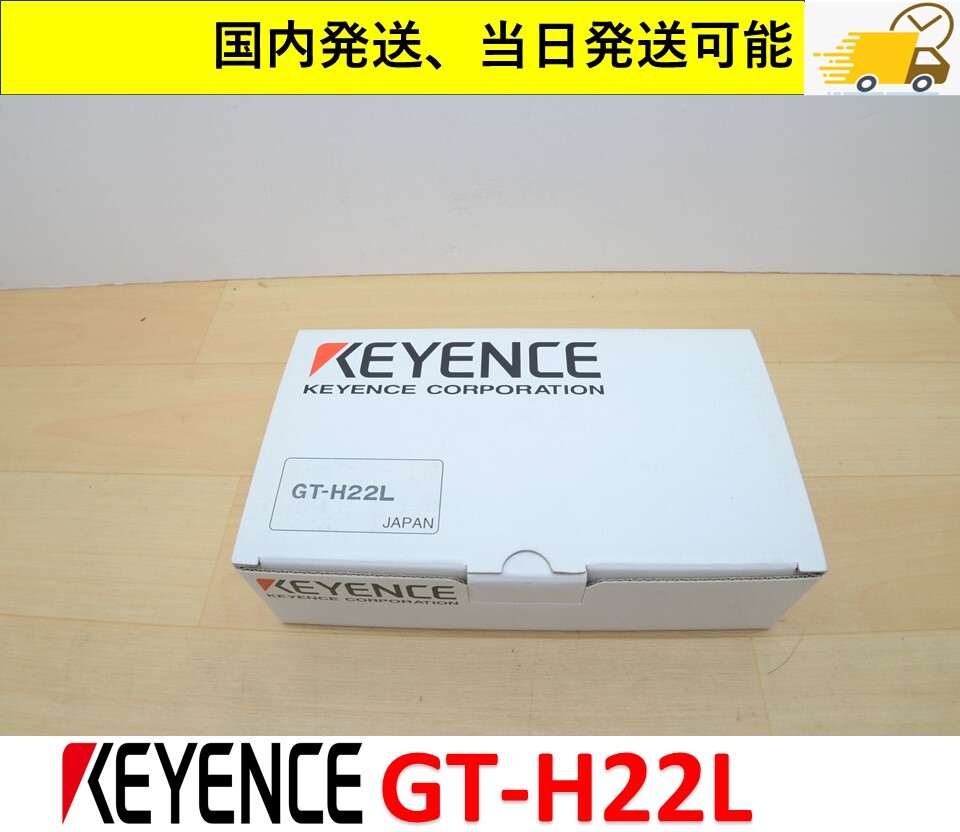 GT-H22L 未使用 キーエンス 管理番号:45M1-22 1