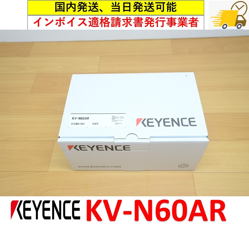 KV-N60AR 未使用　キーエンス　管理番号：48Y1-22