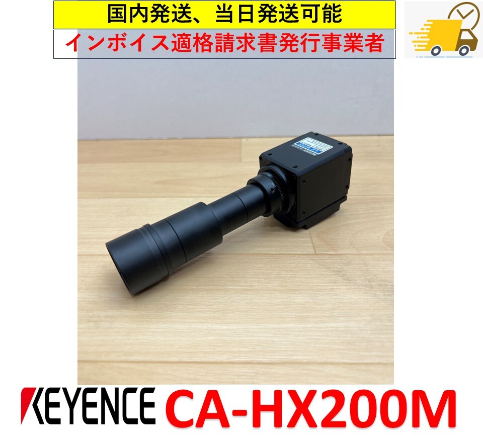 CA-HX200M 中古・動作保証 キーエンス 管理番号 42M1-19 3 CA-HX200M 中古・動作保証 キーエンス 管理番号 42M1-19 3