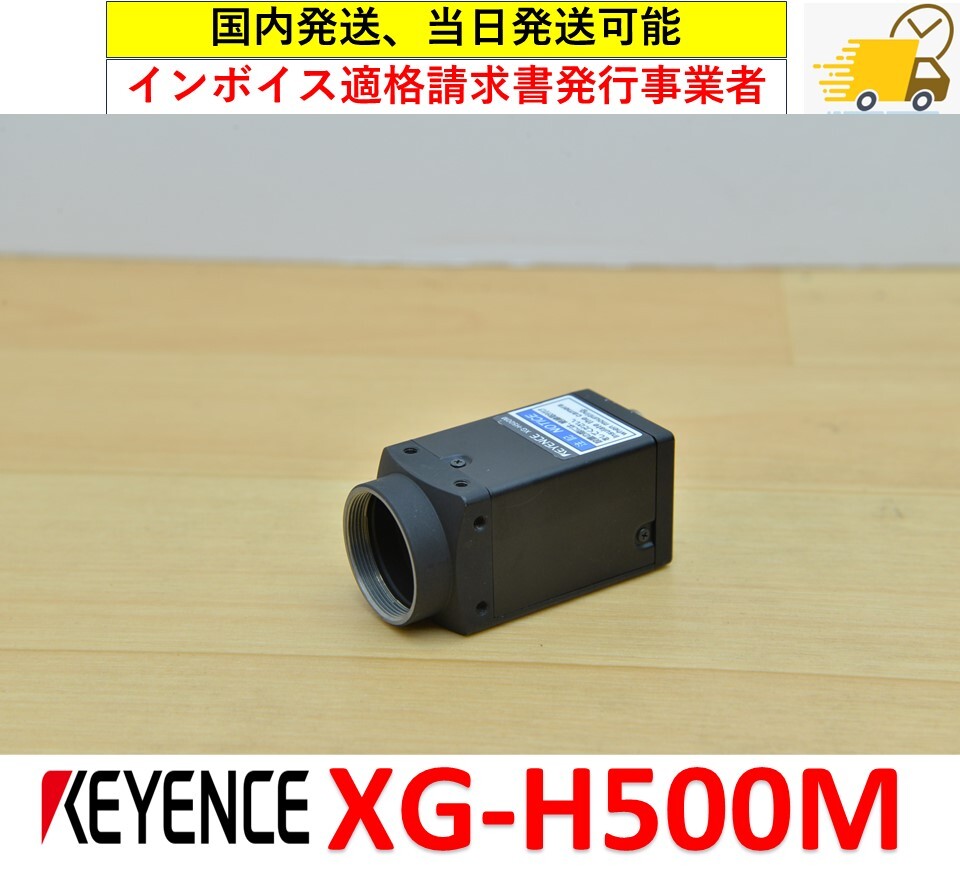 XG-H500M 中古・動作保証 キーエンス 管理番号:46Y1-45 1