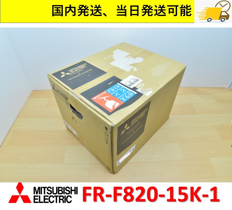 Yahoo!オークション - FR-F820-15K-1 2024年製 未使用 三菱電機 Yahoo!オークション - FR-F820-15K-1 2024年製 未使用 三菱電機