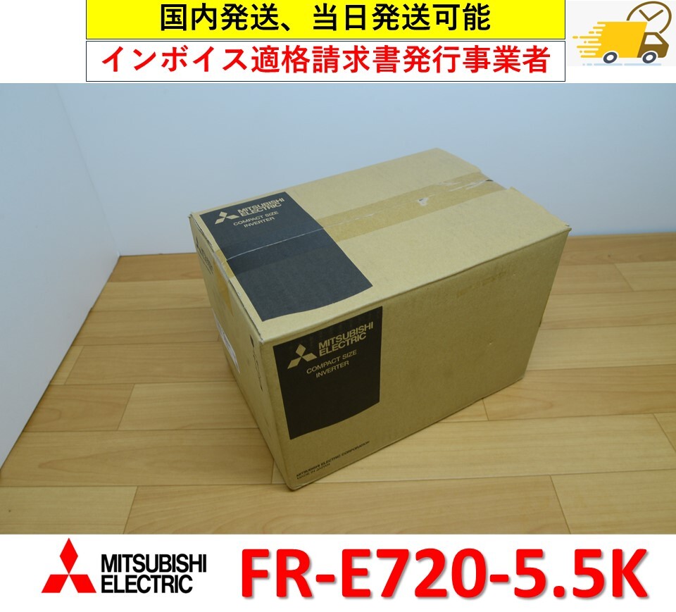 Yahoo!オークション - FR-E720-5.5K 未使用 三菱電機 インバータ Yahoo!オークション - FR-E720-5.5K 未使用 三菱電機 インバータ