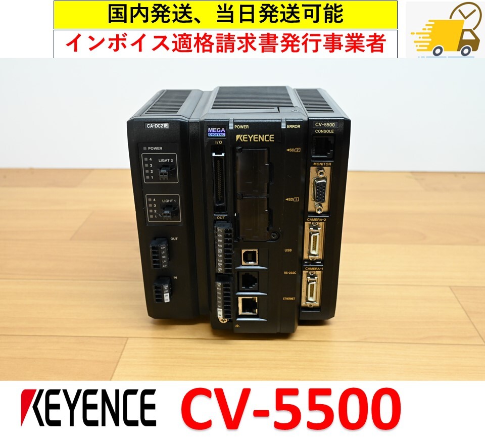 CV-5500 CA-DC21E 中古・動作保証 キーエンス 管理番号:410Y2-19