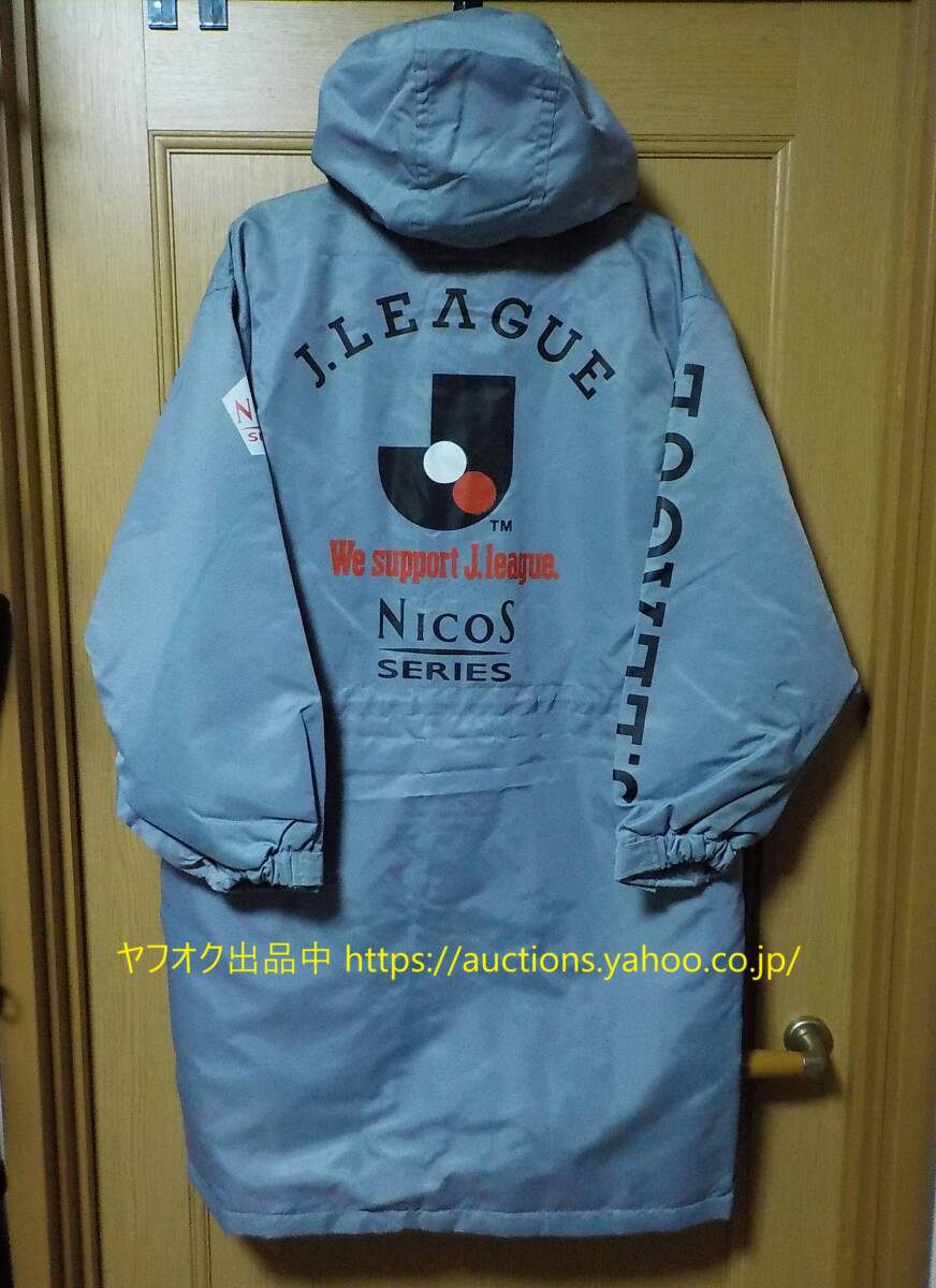 Jリーグ元年 非売品 未使用90s ベンチコート 1993 1994 1995 Jリーグ元年 非売品 未使用90s ベンチコート 1993 1994 1995