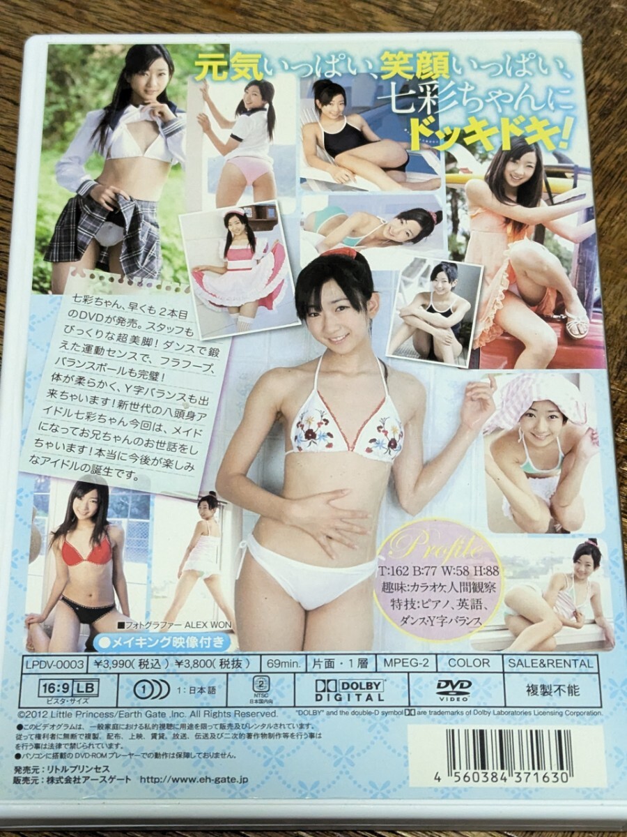 .. 7 . ребенок .. нет .....! идол DVD